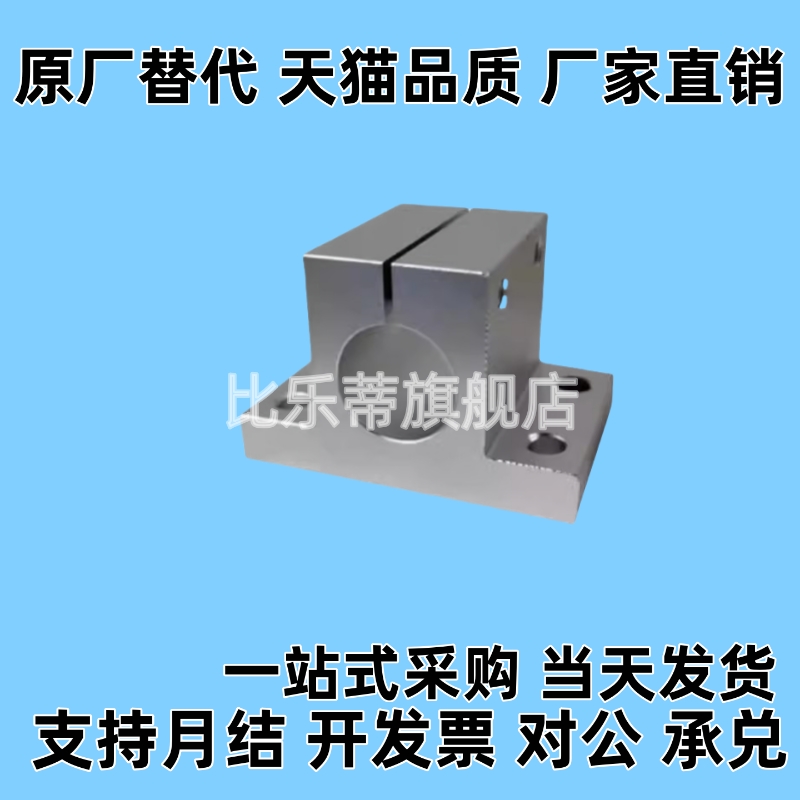 RCJ27/-D10/12/13/15/16/20/25/30/35/40CLNA/CLTAM固定座