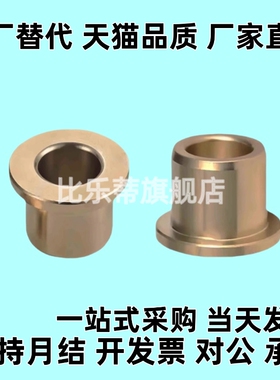 RCFZ无油衬套 OFG31-d5-d6-d8-d10-d12-L10/12/15/20/25/30