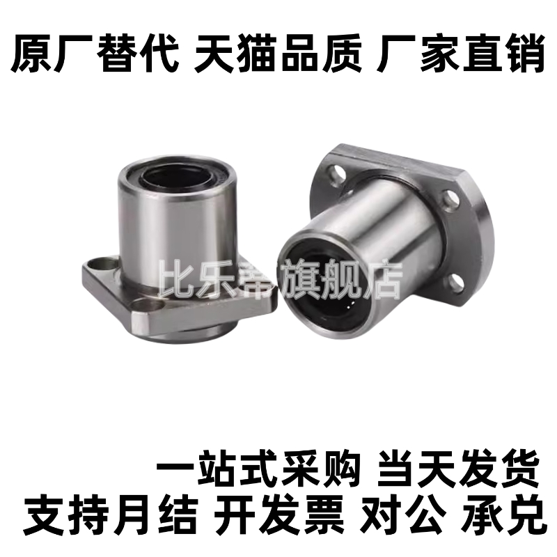 直线轴承LHFC LHFCW4 5 6 8 10 12 16 20 25 30 35 40 50直线轴承