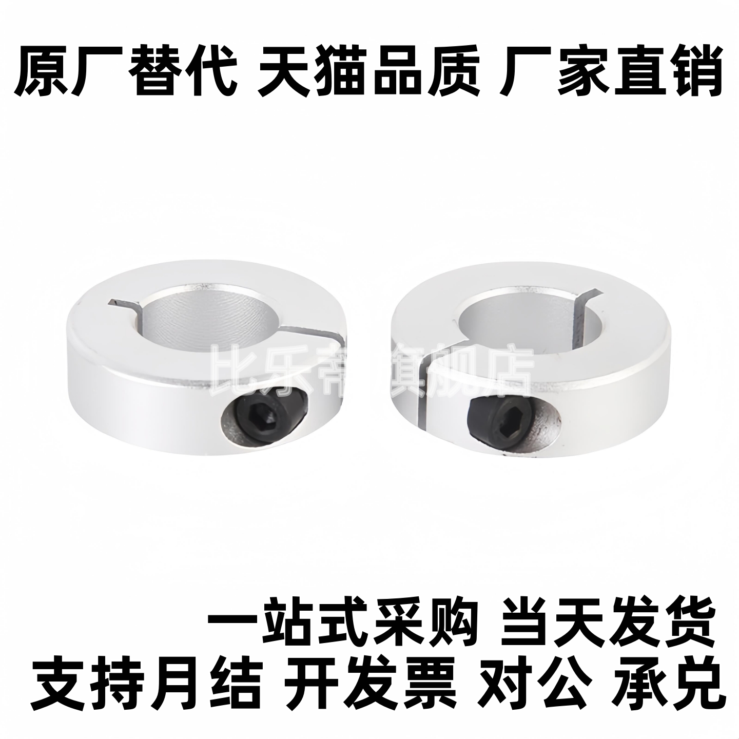 固定环 FAE01 02 06-D15 D16 D18 D20 D25 D30-B10 B12 B15 B20