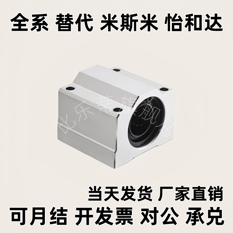 直线轴承箱式单元 LMW01/51-d8/d10/d12/d16/d20/d25/d30/d35/40