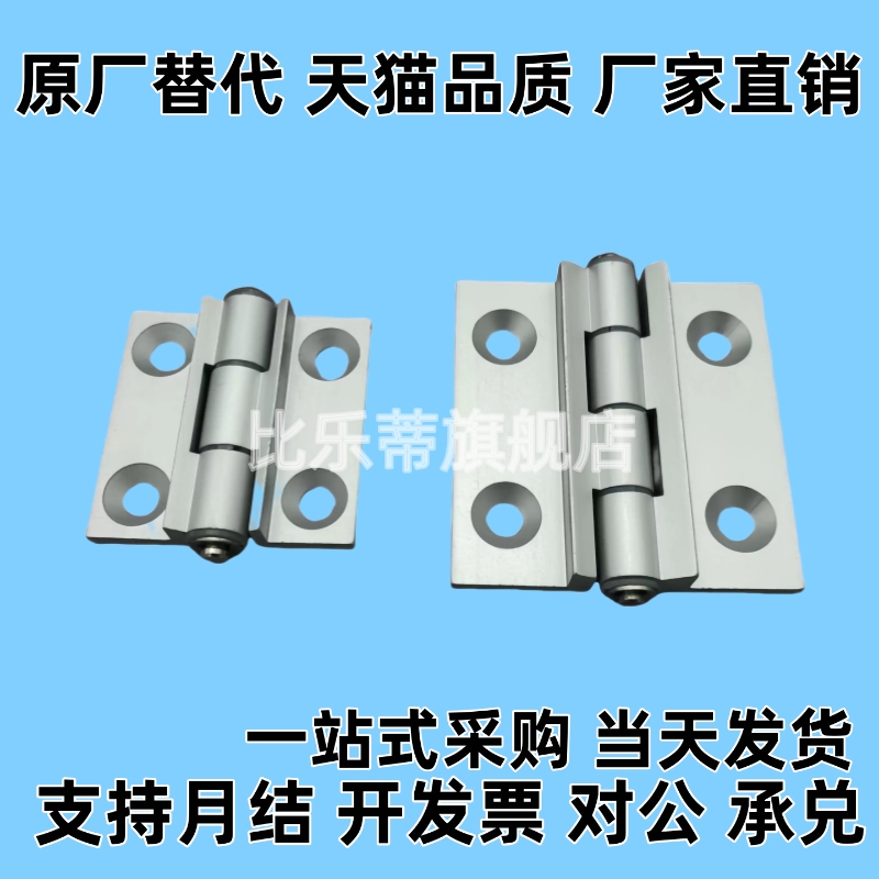 限位蝶形铰链 HAKA-L47/L63-A120/A135/A150 柜箱门卡位角度合页