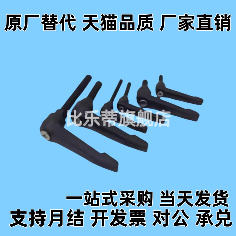 HAJ16锌合金可调位紧定锁紧手柄万向调节固定7字型把手L型拧螺丝