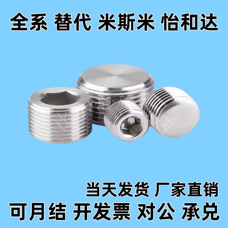 堵头 通用型/密封型WHU01 WHU03 WHU11-01 WHU11-02 03 04 06 08