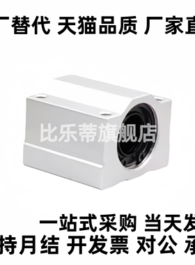 直线轴承固定座组件 中型 LHBBD8 10 12 13 16 20 25 30