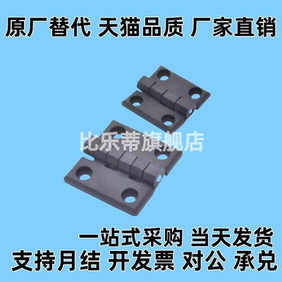 HHPSJ6/8/845-B/W HFC06-48/59/70-E/W 树脂蝶形铰链尼龙平开合页