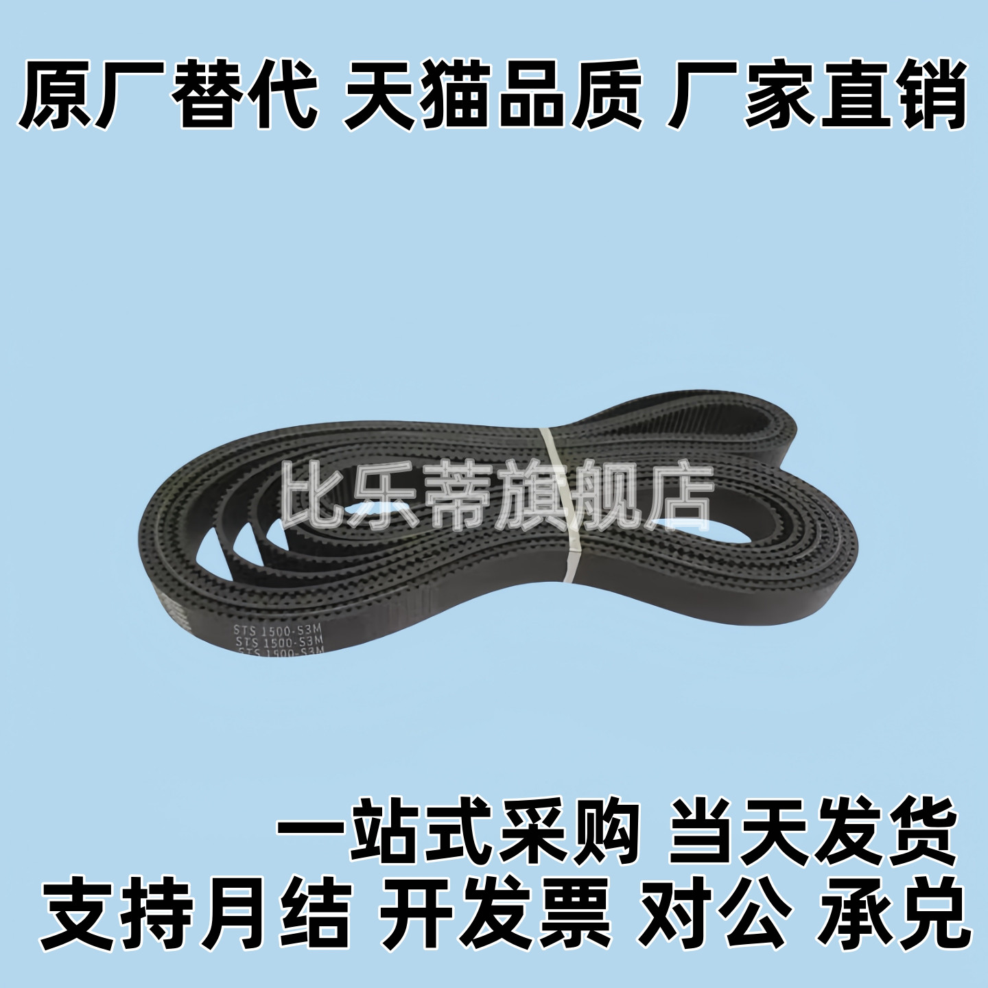 同步带 替代ECP31-S8M-250 480 656 880 1000 1200 1776 368