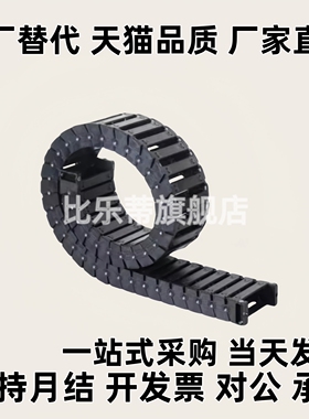 拖链VAC31-F30-R28-N15/N20/N30/N40-N50-VDC31/VAC32R38 R48