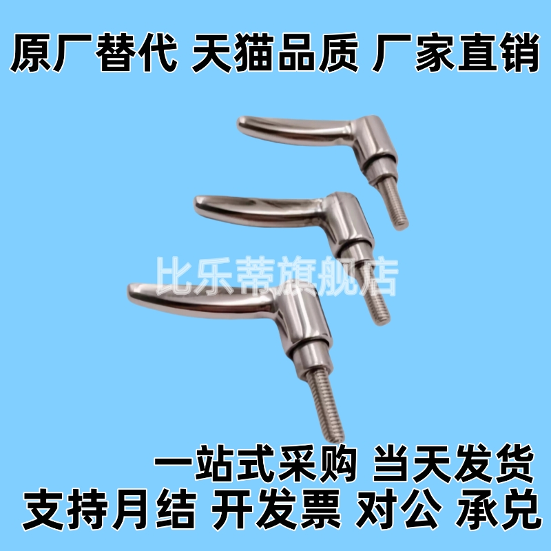 不锈钢固定手柄 SCLMSP4/5/6-12/16/20/25/32 推压型直杆形把手