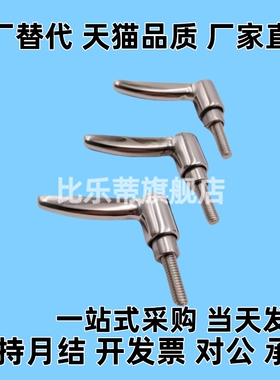 不锈钢固定手柄 SCLMSP4/5/6-12/16/20/25/32 推压型直杆形把手