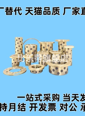 自润滑石墨铜套无油衬套嵌入式轴承 MPIZ8-50OFR11 GOIZ E-MUIZ