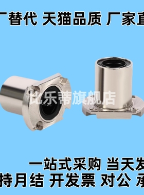 LMG 法兰直线轴承紧凑型LME52/62/63/72/73-d6 d8 d10 d12 d16
