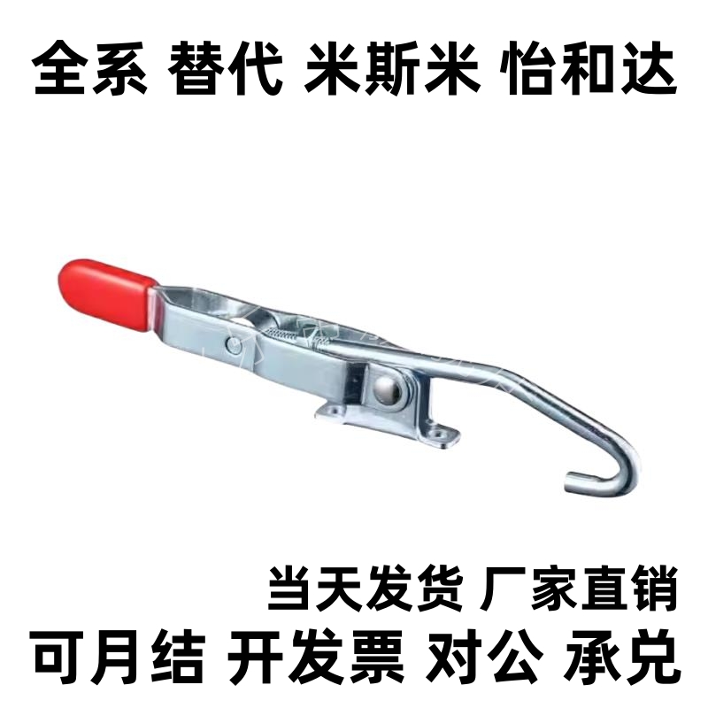 精品/TCLH1/2/3/4/5/6快速夹具可调搭扣箱扣锁扣锁夹门栓夹钳