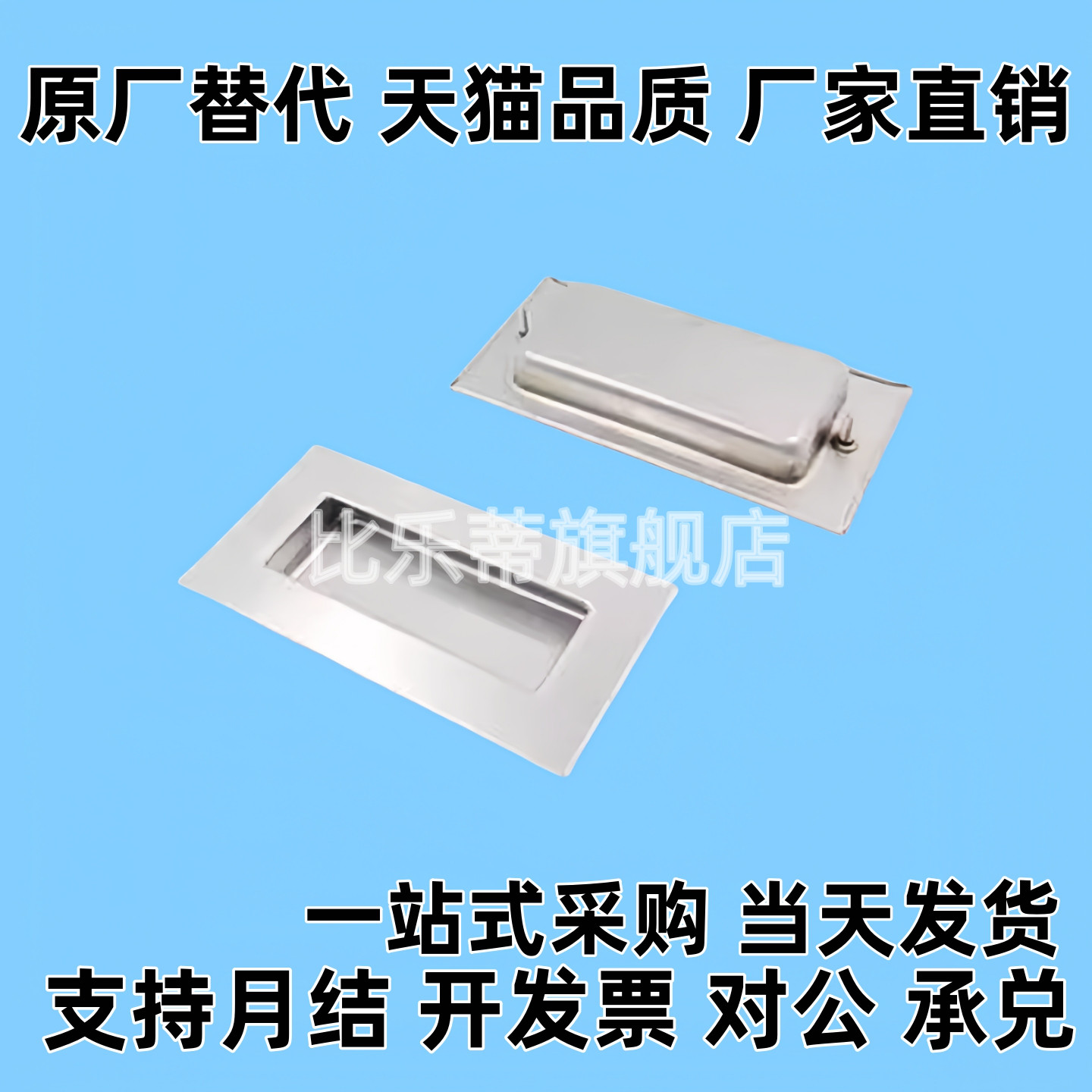 不锈钢嵌入式拉手 同款 PULK-119 把手