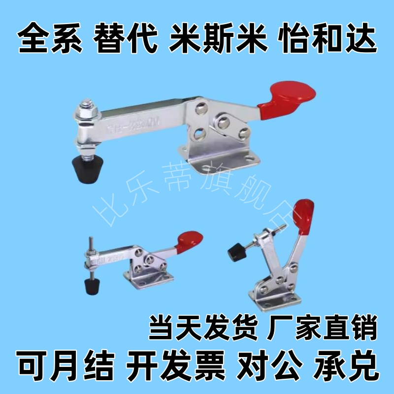 MC01-2/3/4/5/6/7/8/9/10/2S/S2/3S/S3/4S/S4快速压紧器门栓肘夹