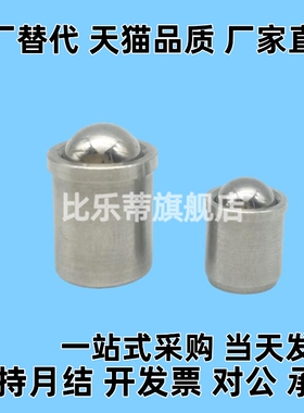 PFSSN210P球头柱塞12C-PFSSR3 4 5 6 8定位珠20波珠PFPSN10