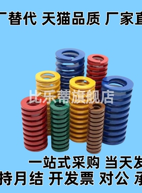 SWY11 12.5 16.5 20.5 24.5 30 37 42 /20 30 80 90 300矩形弹簧