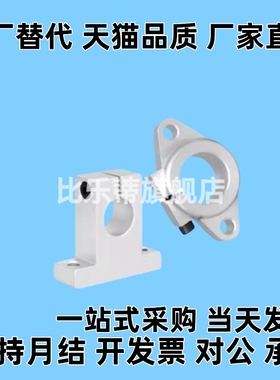 SKBK GFF01-D8/D10/D12/D13/D16/D20/D25/D30/D35 T型导向轴支座