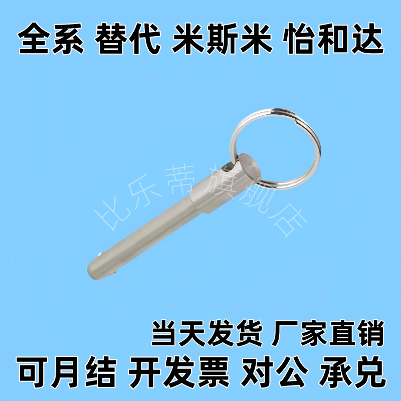 BLPS5 6 8 10 12 16-10 15 20 25 30 35 40 45 50球头锁紧销 BLPF