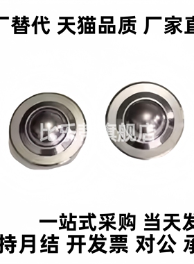 滚珠脚轮CHBF/CHBM/CHBU12/16/20 重载型万向球QDC31-40/50/60