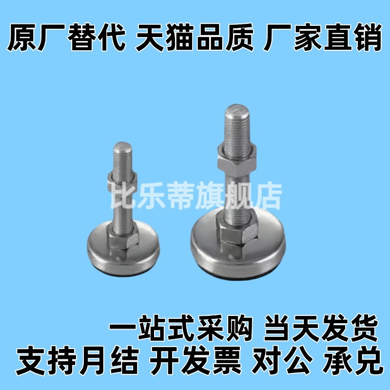 防震脚杯 WAC01-D40/D60-M8M10M12M16M20-L30L50L80L100L120L150,基础建材,其它五金,淘宝优惠券,粉丝福利购,淘宝优惠卷