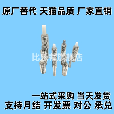 尼龙凸顶销 弹簧定位伸缩销 弹簧柱塞PJLK3 4 5 6 8 10 12 16-10