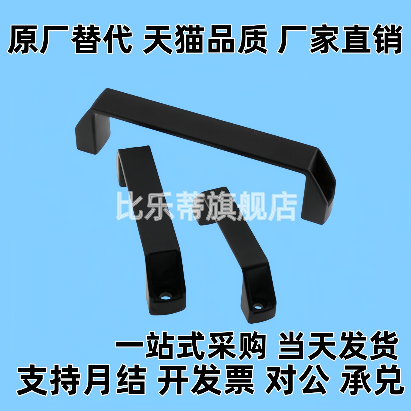 尼龙塑料拉手 替代C-UPPN C-UPCA C-UPCB90 120 150 160 180