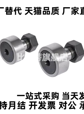 BPF21凸轮轴承随动器-D3 4 5 6 8 10 12 16 18A -PP尺寸凸轮轴承