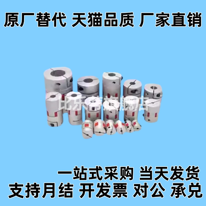 尺寸联轴器短型CPOC20/25/CPOCG32/40-12/10-14-15/16/6/8