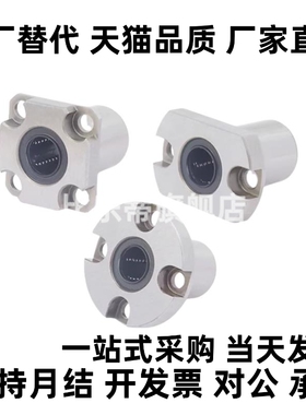 紧凑型直线轴承圆法兰LME52 LME53 LMG52 LMG53 -d 6 8 10 12 16