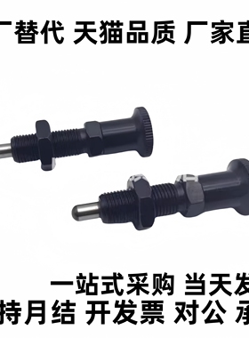 替代细牙分度销 旋钮柱塞 碳钢 复位型 定位柱 PXA PXK10/12/16