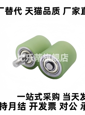 聚氨酯包胶滚轮双轴承纵向导向滚轮不锈钢外螺纹型QBQ22/23/41/42