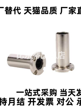 圆法兰直线轴承单衬LMJ53/LML53-d6 8 10 12 16嵌入式紧凑型