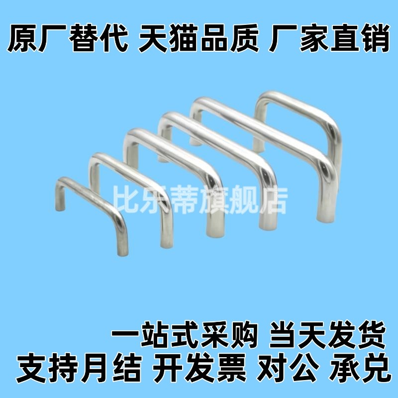 不锈钢小型拉手UWANC UWANCS6/7/8/9-48/66/68 小径微型手柄