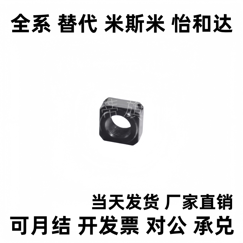替代锁紧方形螺母BNTA-M6/M8/M10/M12/M15/M17/M20/M25/M30/M35/M