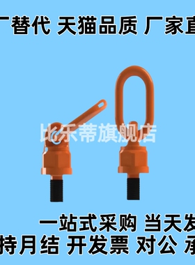 TCF34-0.6/1.25/1.5/2/2.5/4/5/6/10/20/2TTCF34系列万向旋转吊环