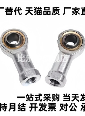 气动关节轴承气缸鱼眼接头拉杆 C-PHSO C-PHSOL5 6 8 10 12 14 16