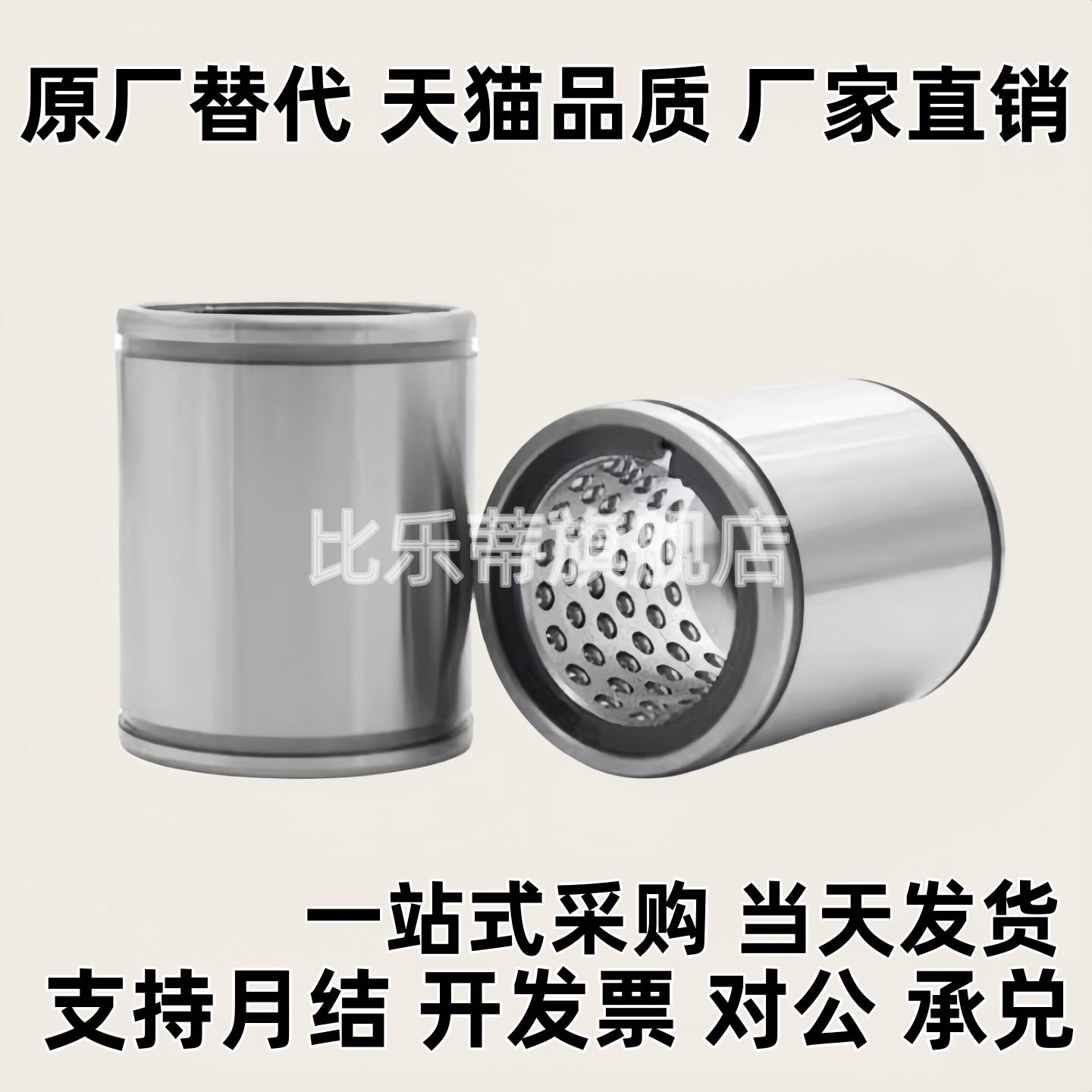 滚珠线性衬套直柱型 LBUS LBUW SLBUS SLBUW5 6 8 10 12 16 20