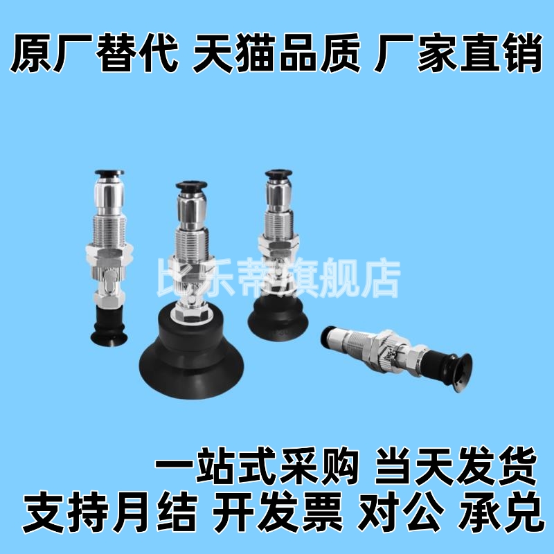 MVBTN10/MVBTN20/MVBTN30/MVBTE40真空吸盘/工业吸嘴