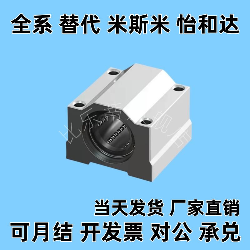 E-LBHN6/8/10/12/13/16/直线轴承箱式滑块E-LBHNW30D E-LBHNW40-P