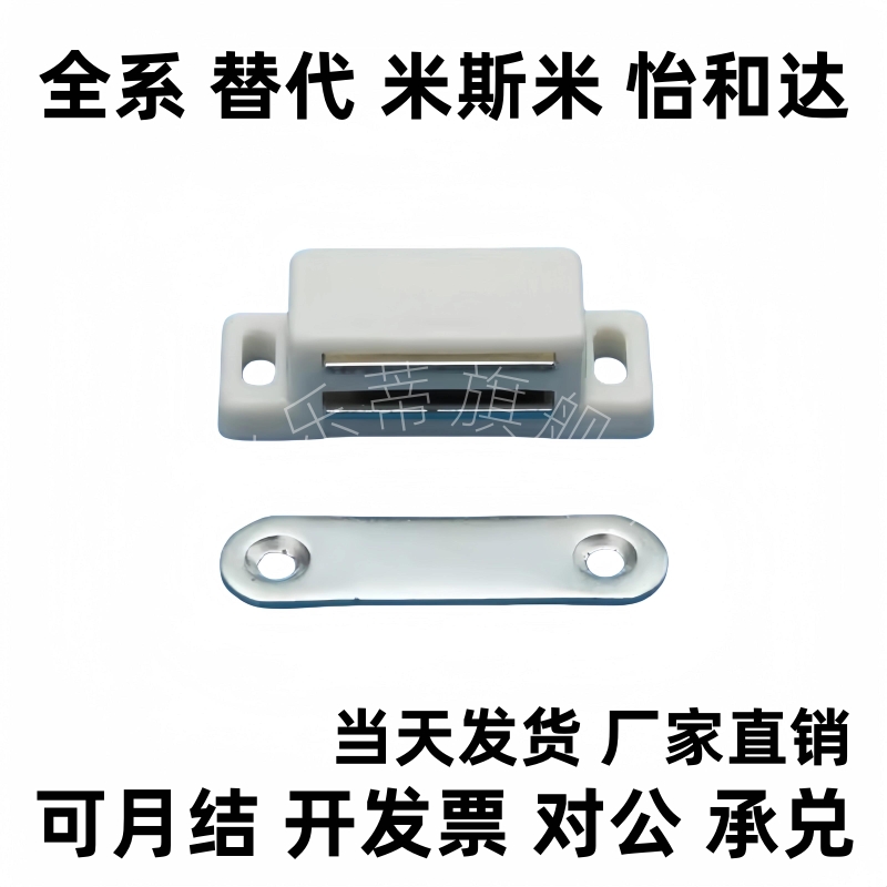 HFU21-25 HFU51-30小型磁力扣HFU12-38磁吸工业门吸HFU03-35/60