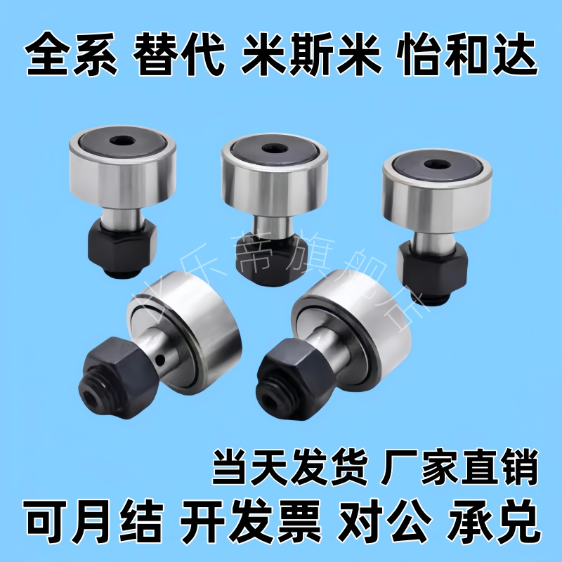 滚针螺栓型20滚轮凸轮随动器CF10轴承3 4 5 6 8 12 16 18