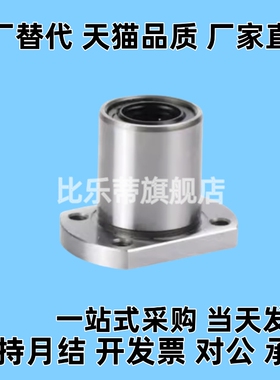 直线轴承切边法兰整体不锈钢SLHFCS/SLHFCWS8 10 12 16 20耐高温