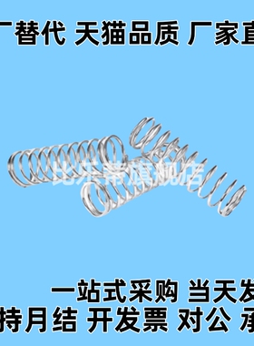 WT3/WT4/WT5/WT6/WT8/WT10/WT13-5/10/15/20/30/40/50/60/70弹簧