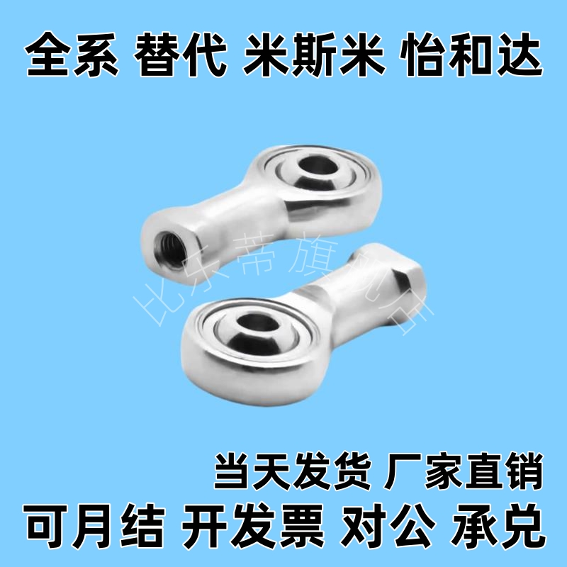不锈钢万向节球头杆端关节轴承气缸鱼眼接头SI6TKSI8SA