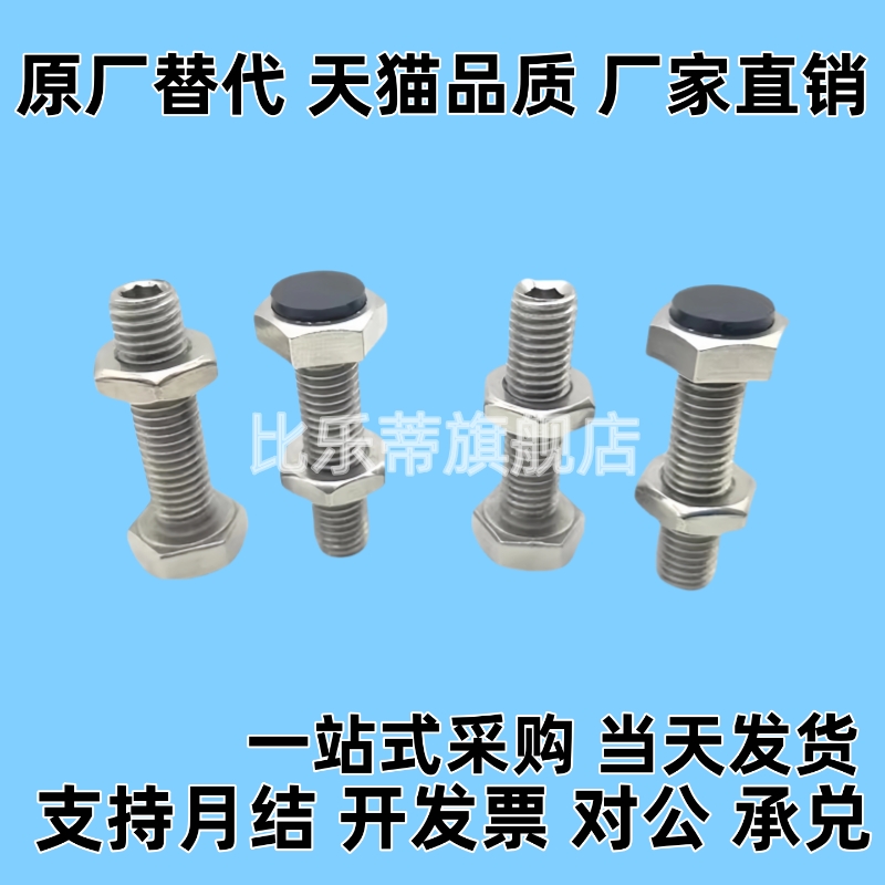 SUST10/12-20/25/30/35/~70带聚氨酯止动螺栓型 限位螺栓 TDB71