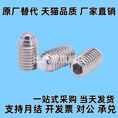 C-BMS/C-BSM/C-BSX/C-NBSM/C-NBSX3/4/5/6/8/10-20P/10P球头柱塞