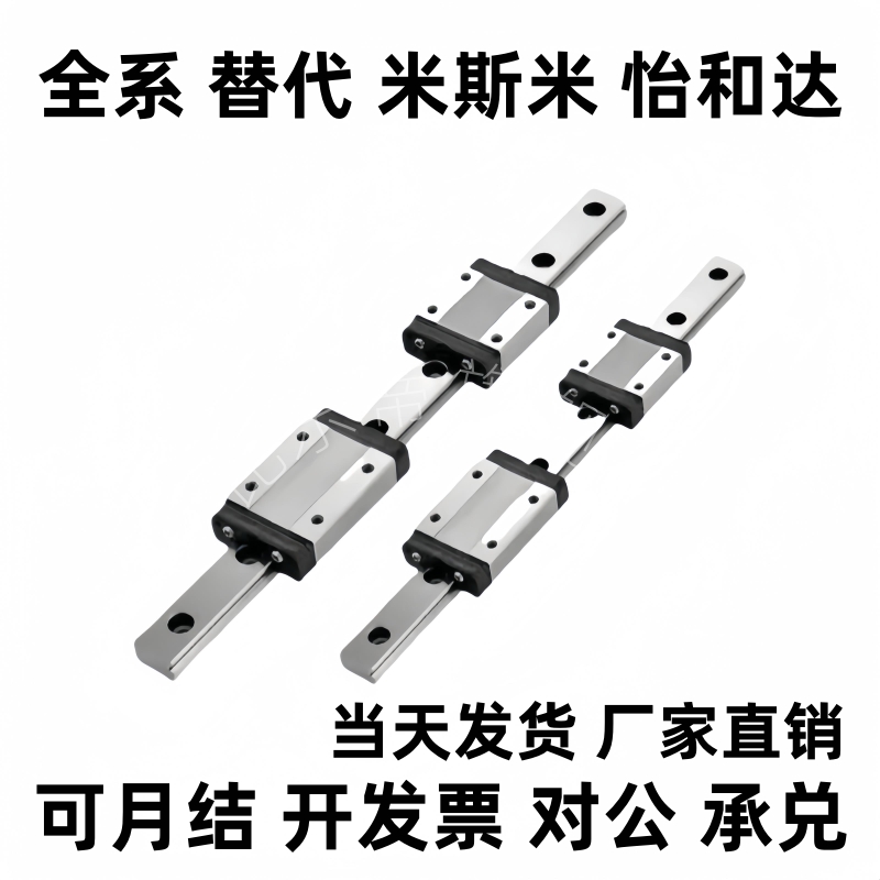 怡IBC21/23-H28 30 40 45-L100-960直线导轨滑块标准型
