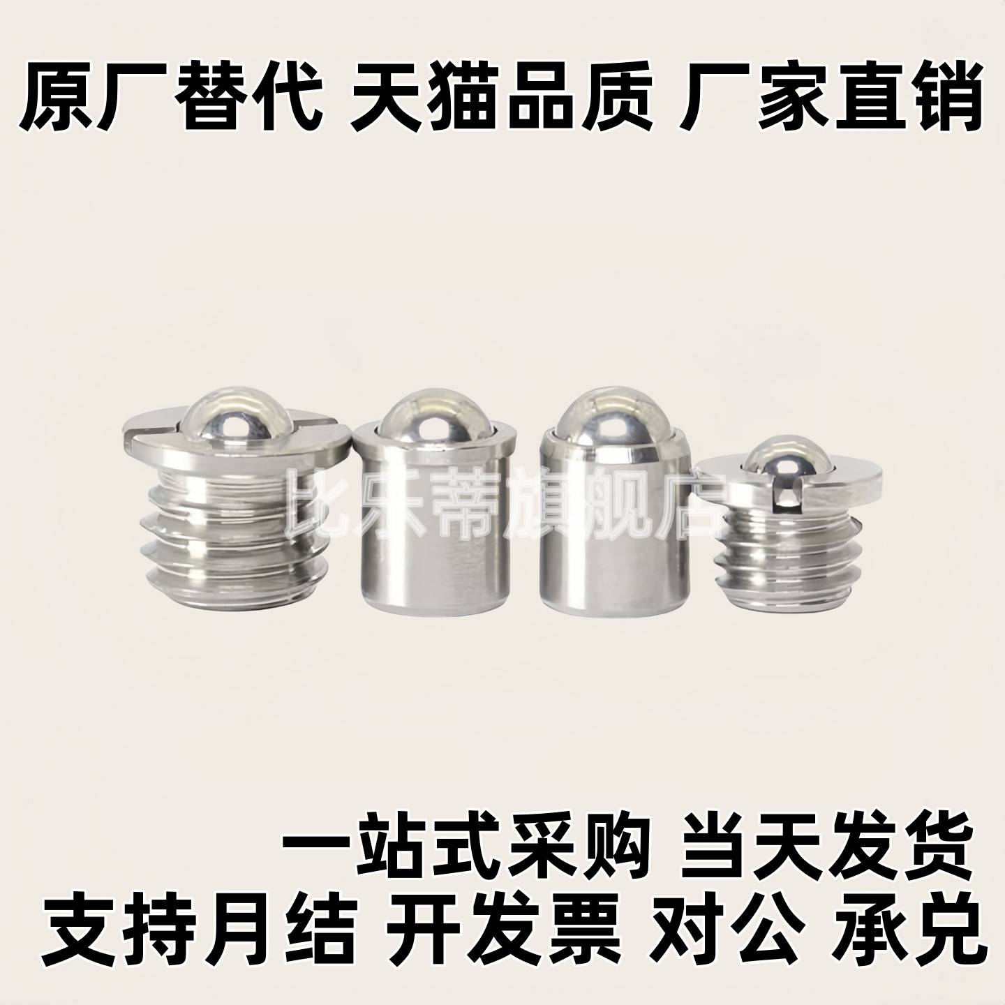 球头柱塞带法兰型定位珠304不锈钢FBPJS5/6/8/10/12/14/16/FBPJ