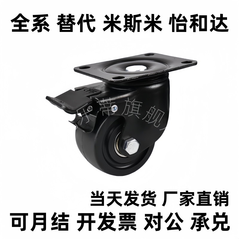 怡同款脚轮 超重载型 平底活动脚轮 CGM02/11-D54/D75-NZ NQ